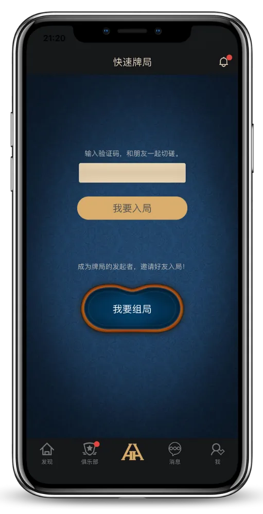 德扑圈hhpokerv7.2.8游戏界面截图